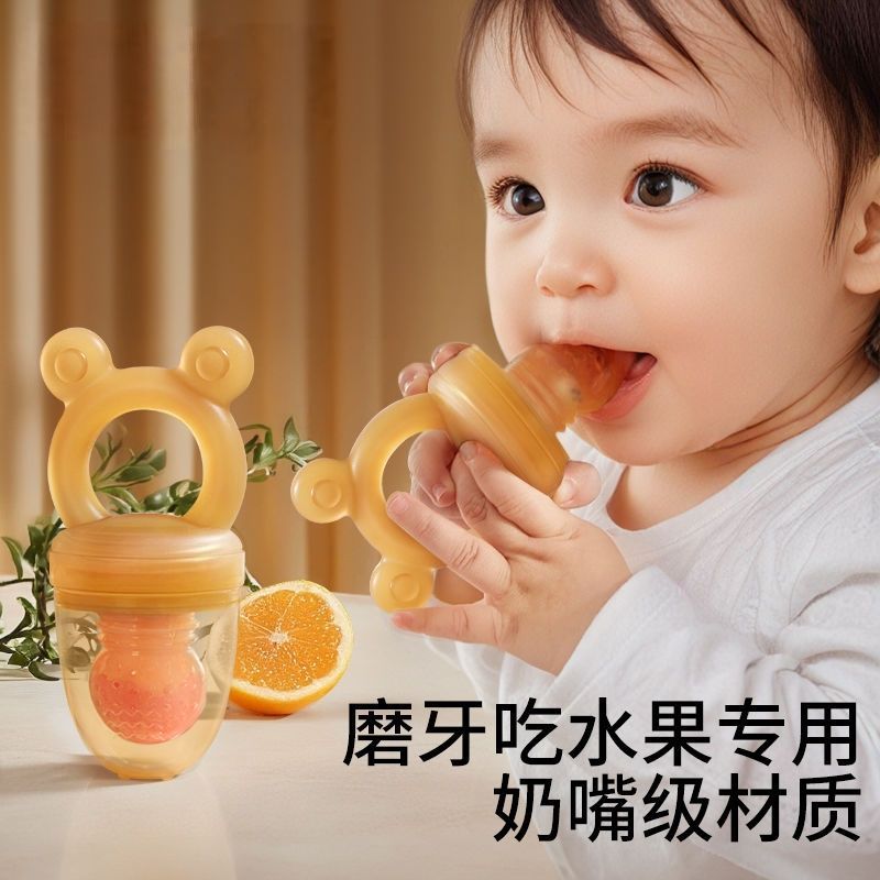 婴儿咬咬乐硅胶材质吃水果果汁辅食牙胶宝宝奶嘴磨牙神器食品级