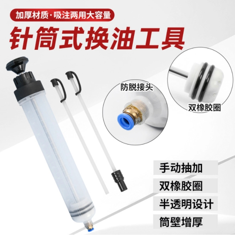 针筒式机油刹车油换油工具 换机油抽油机吸注两用抽水加注器