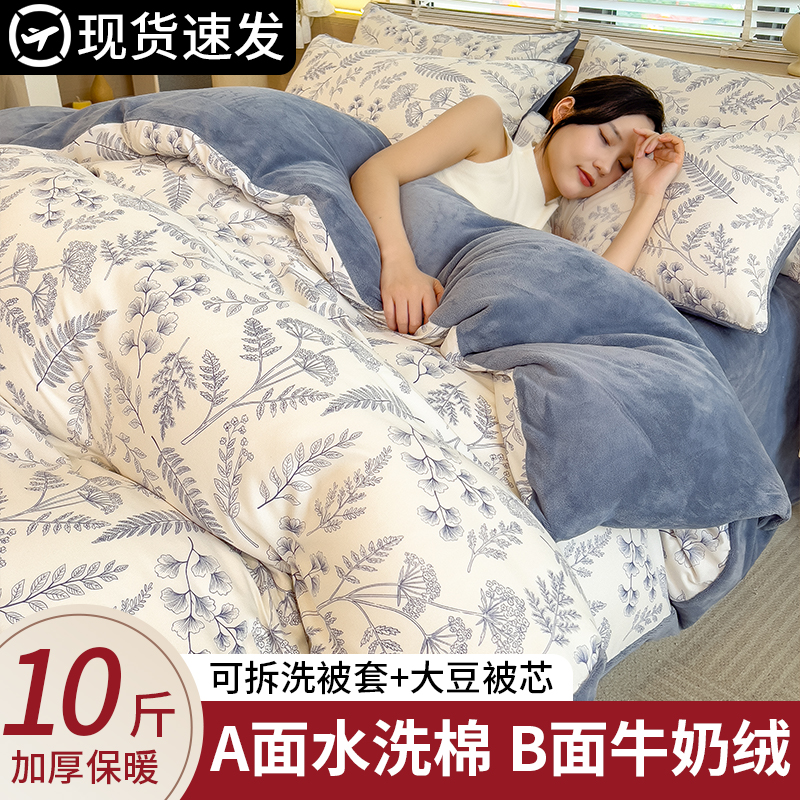大豆被子冬被带被套一整套全套棉被学生宿舍冬季加厚保暖被芯被褥