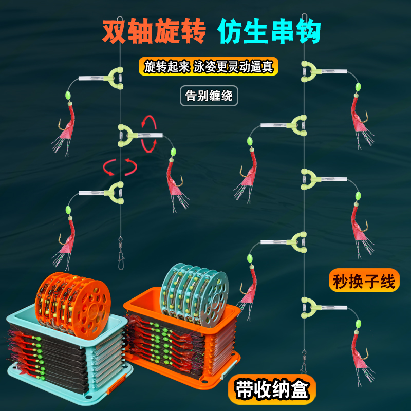 仿生鱼皮串钩路亚假饵防缠绕夜光红皮丸世白条新型钓鱼神器