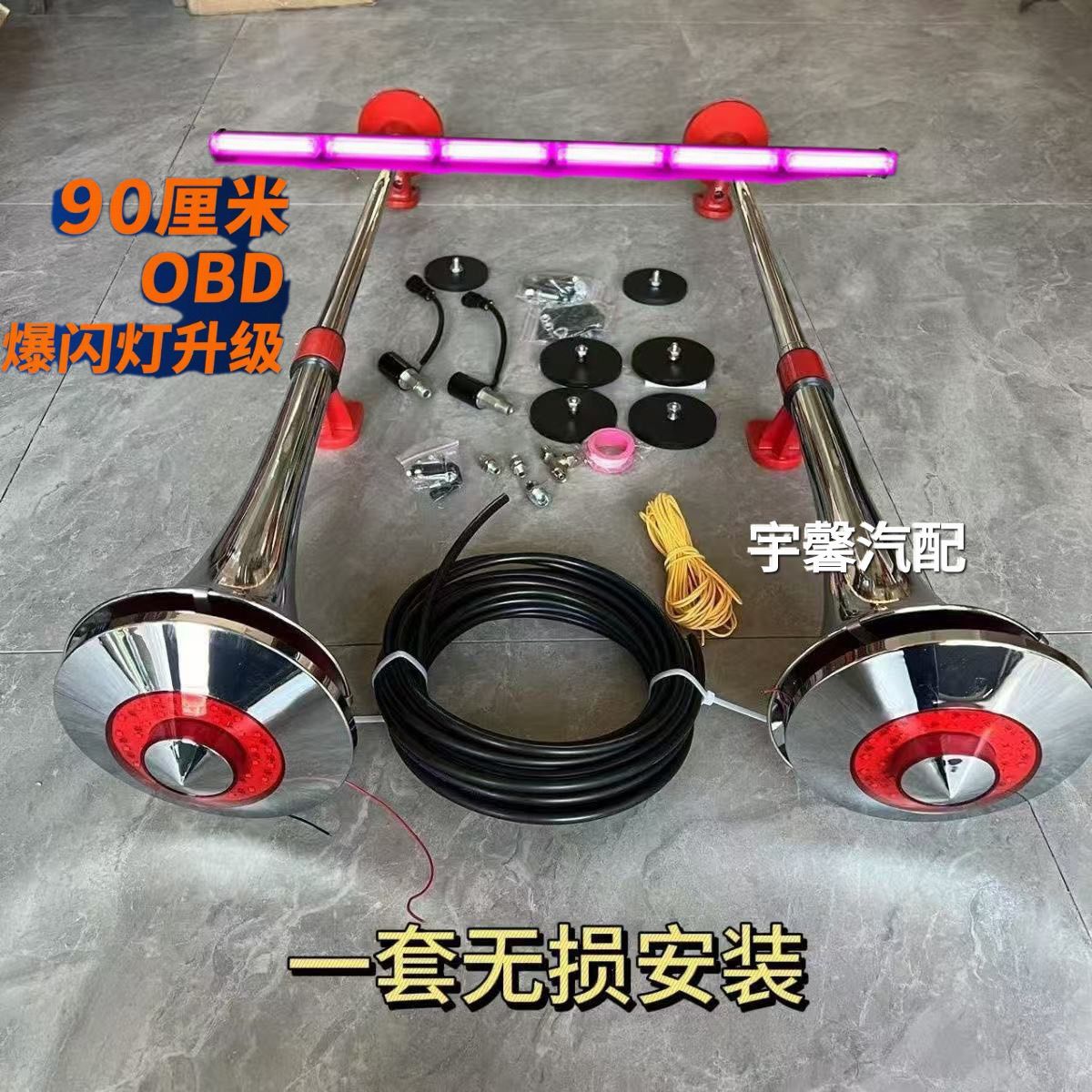 斯堪尼亚高音12V24V巨响一米长卡车货车正宗斯堪尼亚气喇叭
