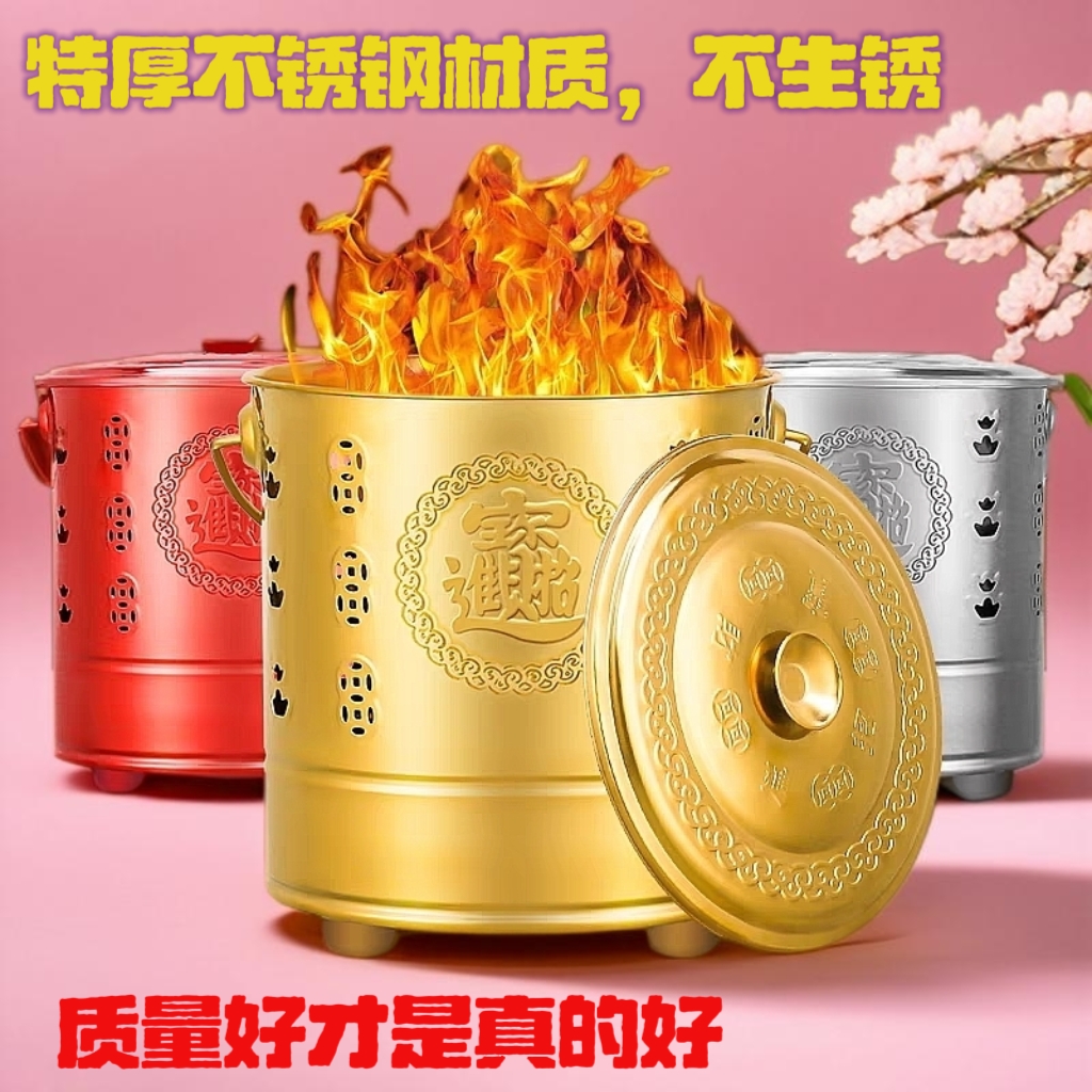 不锈钢烧纸桶烧金桶室内家用无烟耐高温火盆乔迁元宝炉聚宝盆
