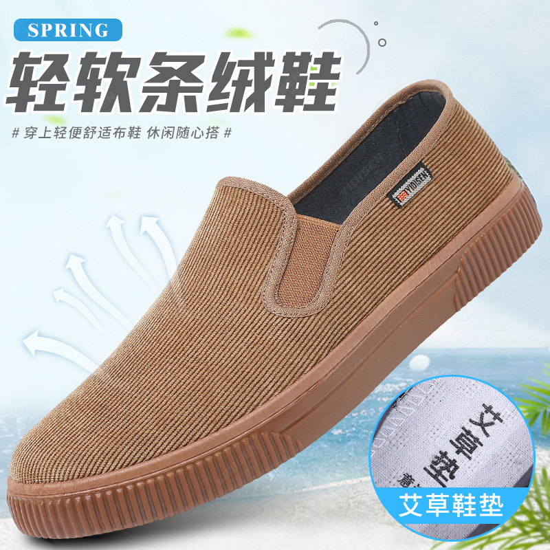 意迪森夏秋季新款艾草养脚老北京布鞋软底防滑透气一脚蹬休闲男鞋