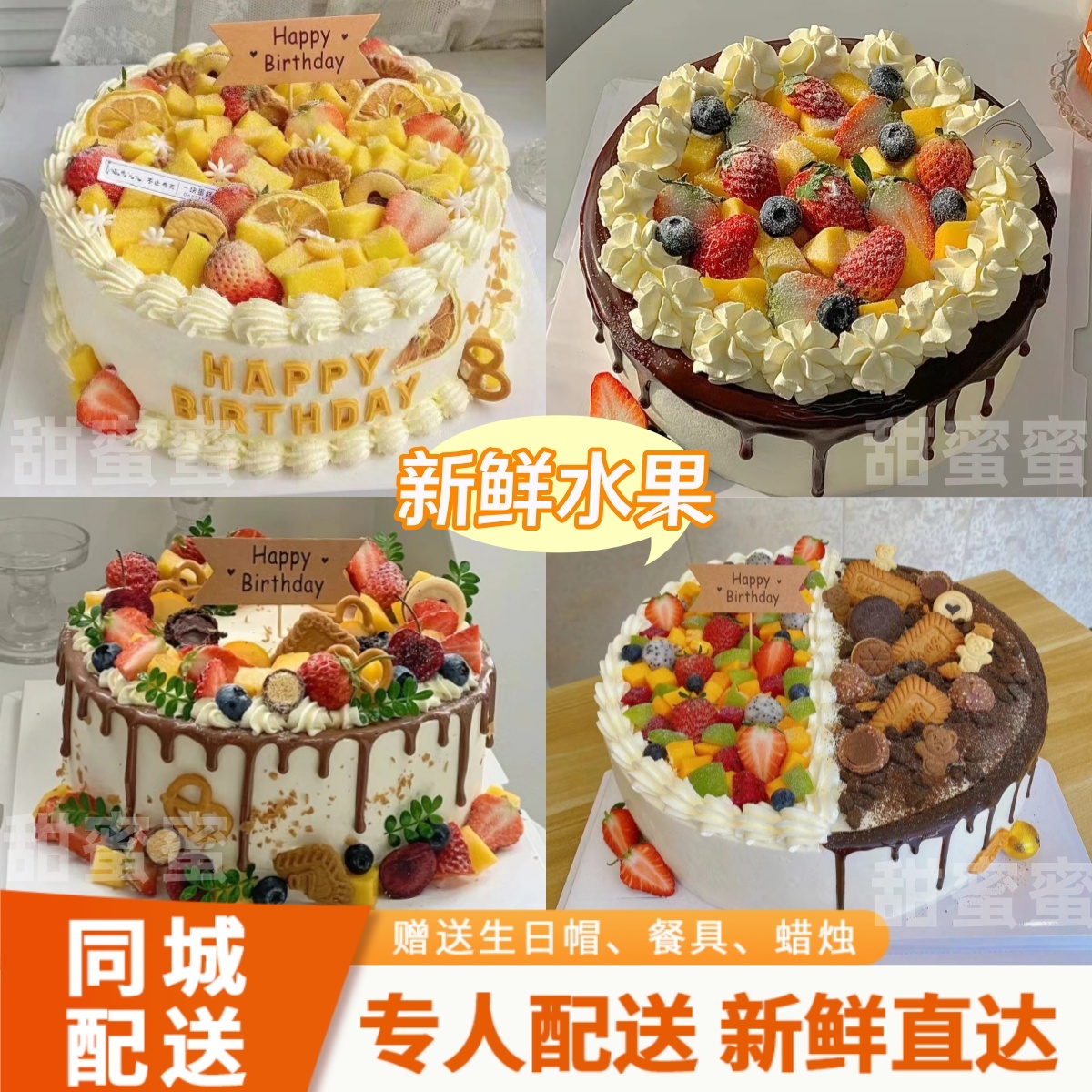 双层新鲜水果夹心生日蛋糕抖音团购附近生日蛋糕同城配送上门 