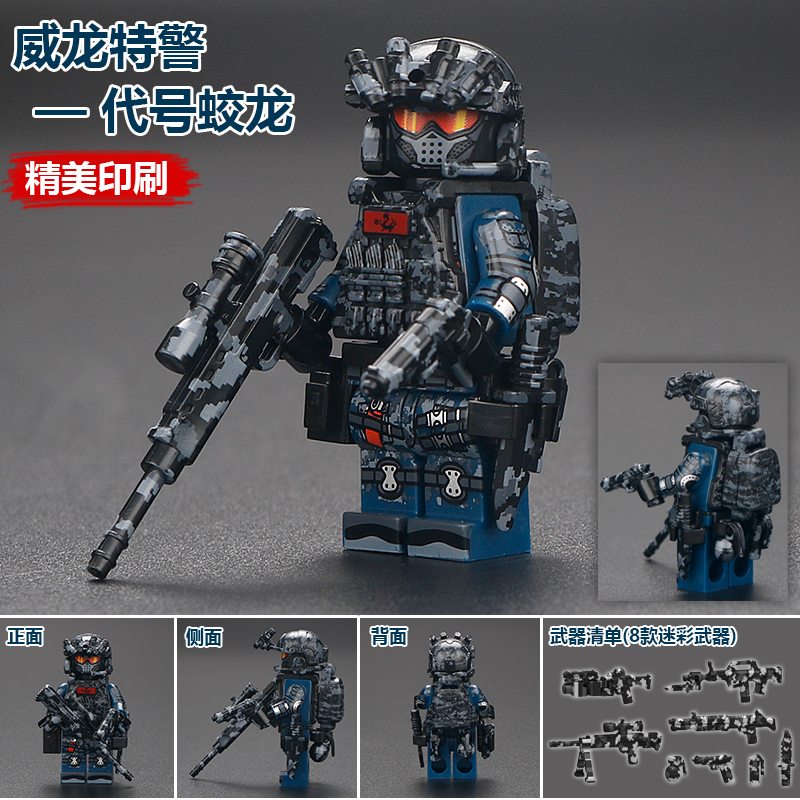 三角洲人仔威龙特警武器装备军事特种兵积木士兵模型儿童拼装玩具