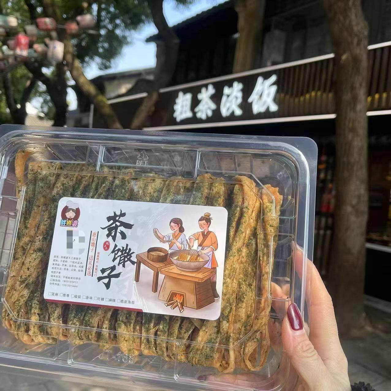 胖嘟婆老街茶馓子惠山手工特产原味葱香海苔芝麻椒盐麻辣味零食