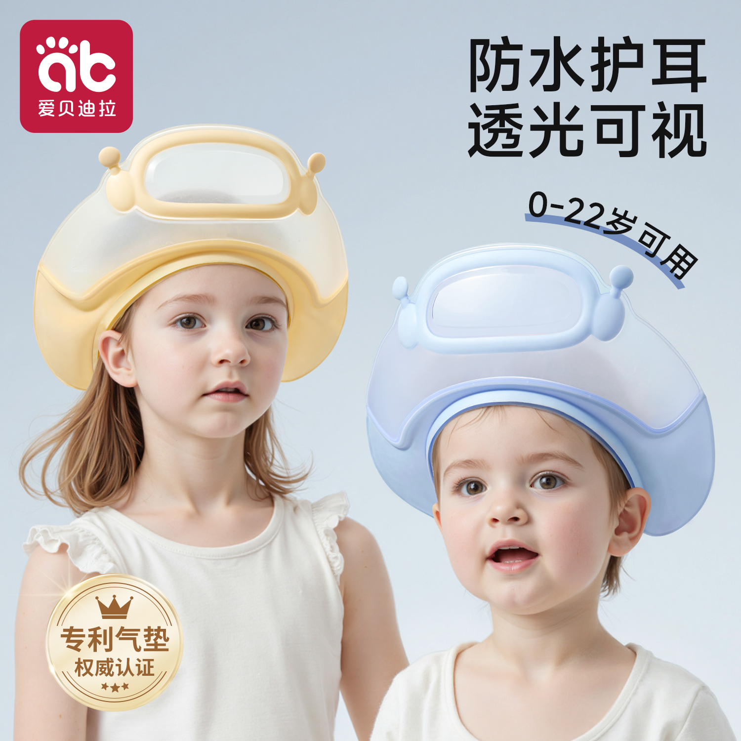 爱贝迪拉儿童洗头挡水帽宝宝洗发帽子洗澡防水护耳洗头发神器浴帽