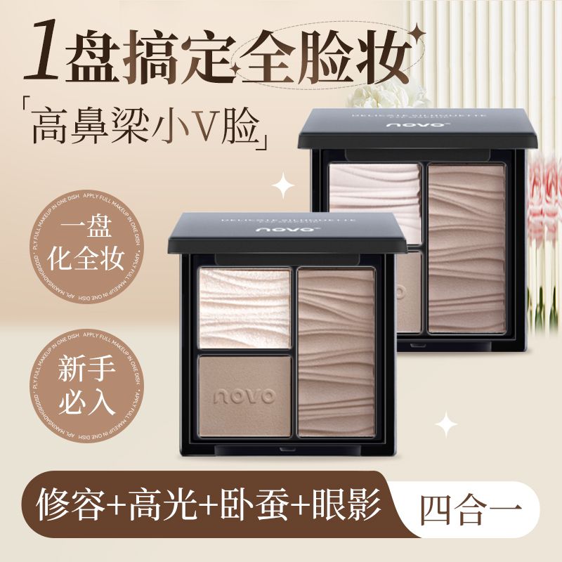 novo5828高光修容ins化妆品高鼻梁侧影眼部卧蚕提亮持久自然