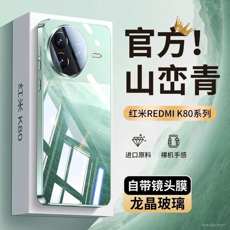 红米k80手机壳新款K80Pro镜头全包防摔k80至尊版散热玻璃外壳适用