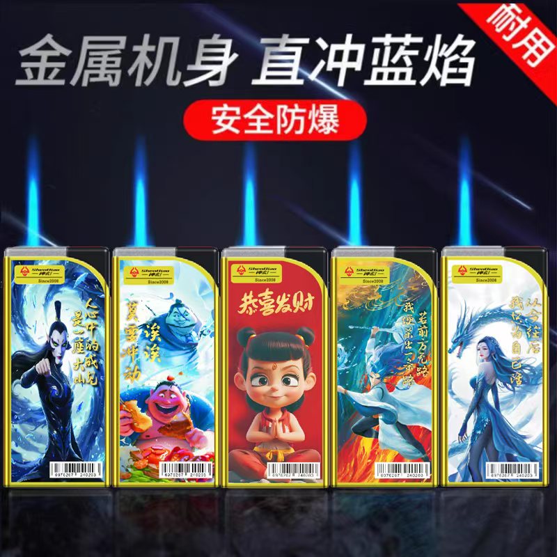 新款国风金属防风创意礼品哪吒打火机直冲蓝焰加厚耐用创意定制