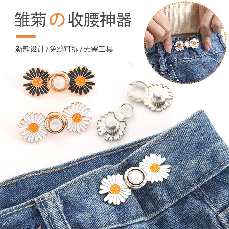 裤腰大改小神器花朵扣别针扣收腰扣牛仔裤裙子缩腰围收紧调节免缝