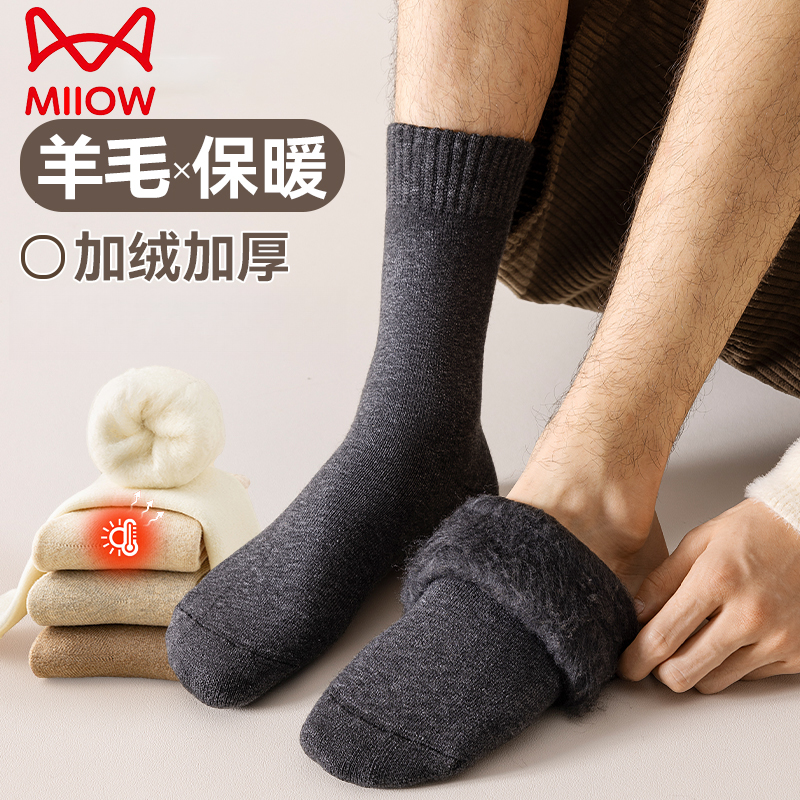 MiiOW/猫人袜子男士爆款2025新款秋冬加绒加厚纯色抗寒保暖长筒袜