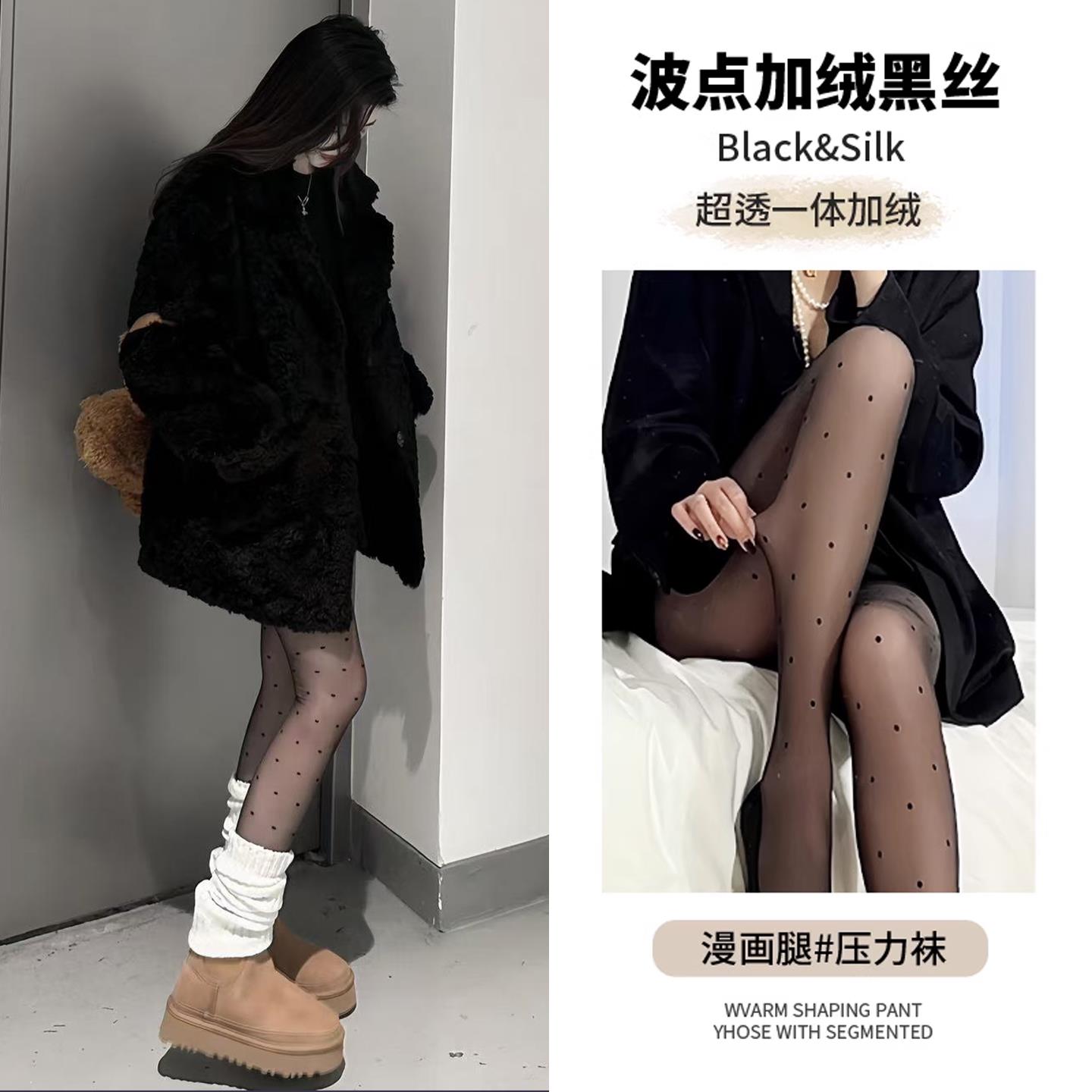 波点黑丝打底裤女外穿秋季紧身显瘦连裤袜一体加绒假透肤裸感丝袜