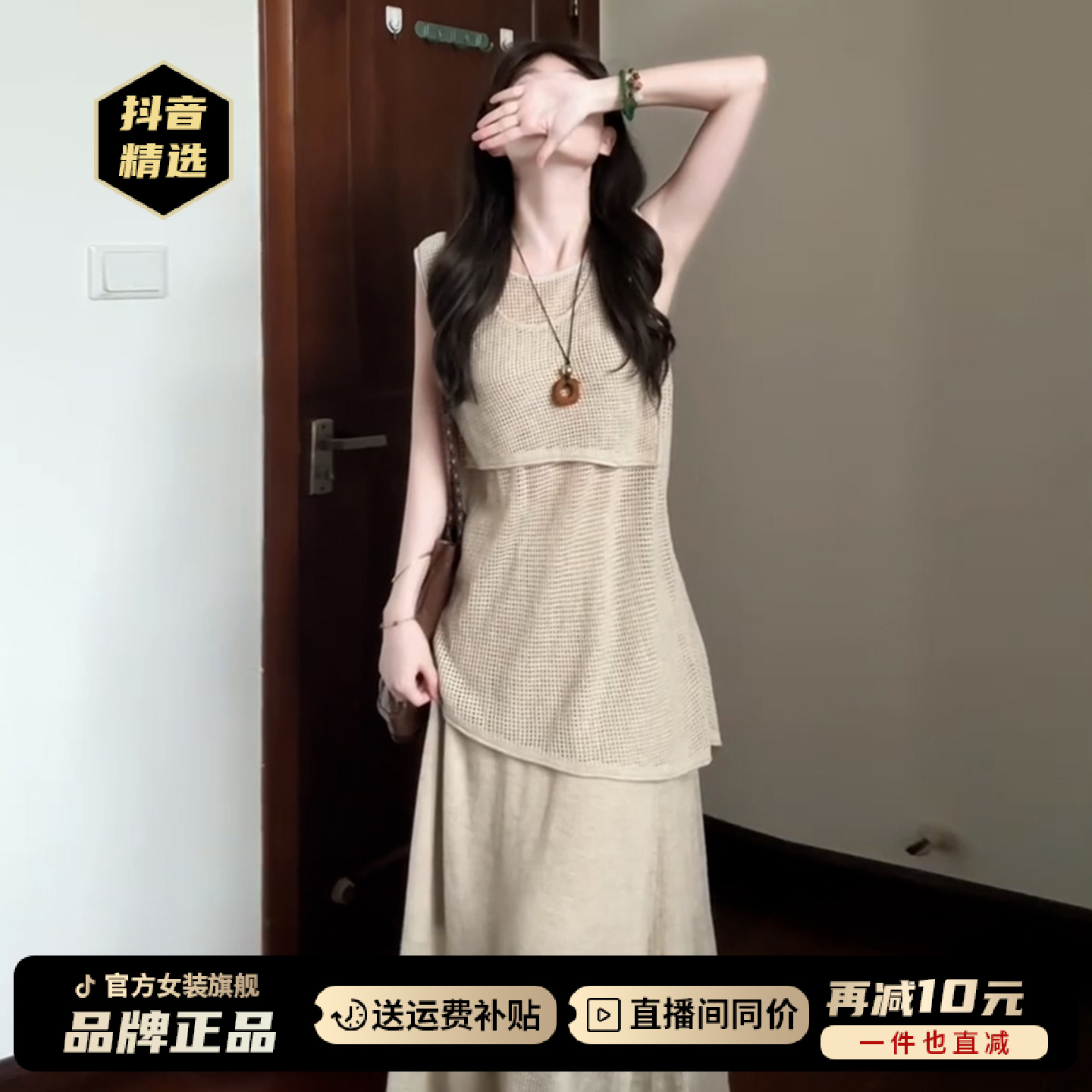 法式气质夏日巨好看背心无袖连衣裙子女2026新款夏季两件套装长裙