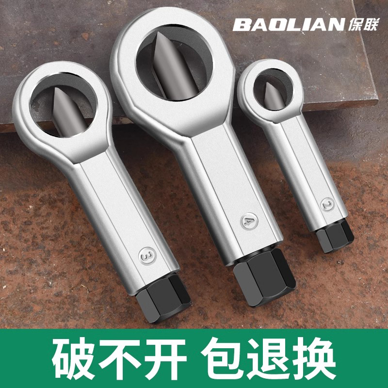 生锈螺母破开器螺帽分离破切器拆卸神器螺丝螺帽劈开破拆切割工具