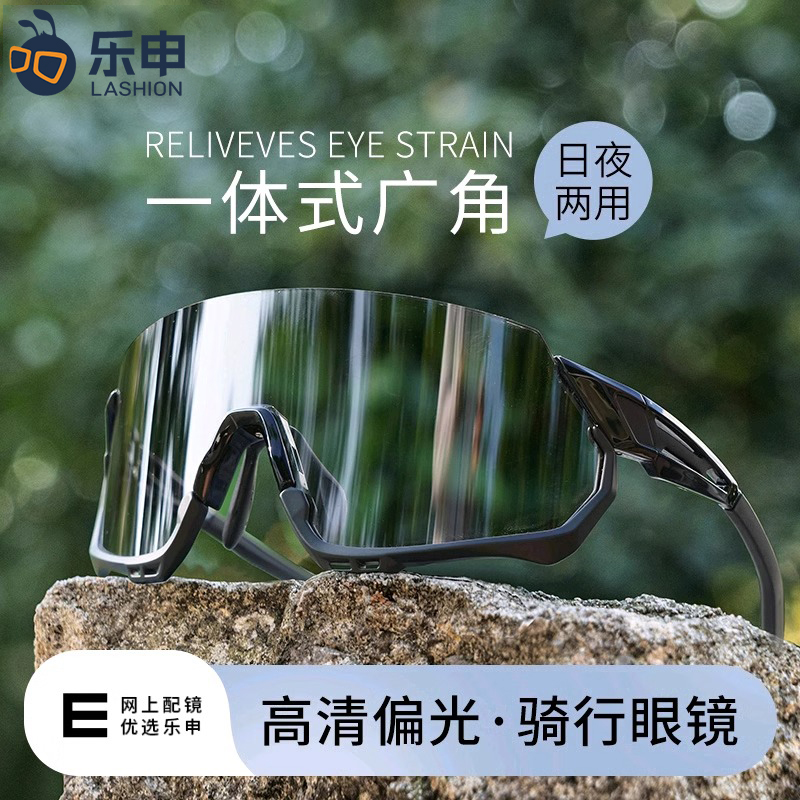户外运动护目镜变色日夜两用骑行眼镜女款公路车自行车防风防雾男