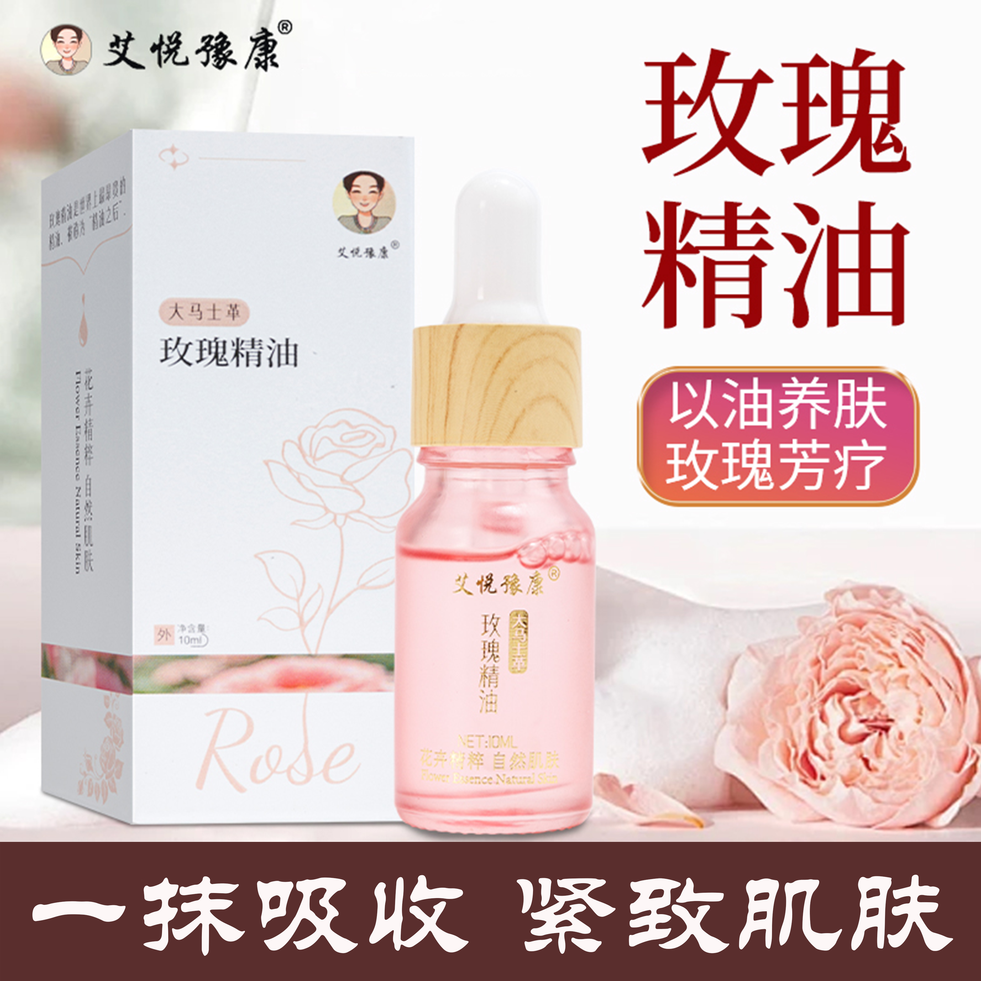 紅塵淺藍玫瑰精油 脸全身肩颈润肤草本精油