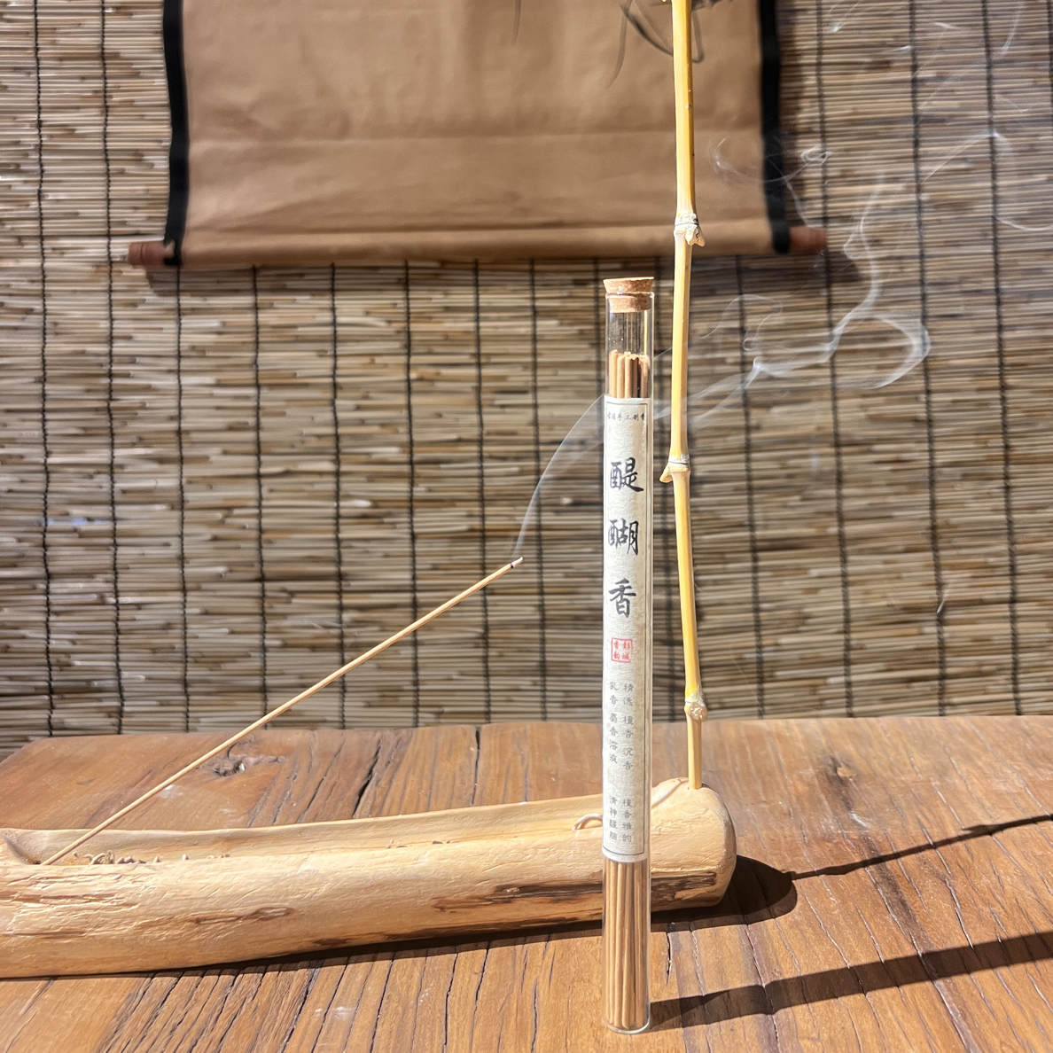 醍醐香 木质香韵 （10克一管 约25根）提神醒脑，净化空气