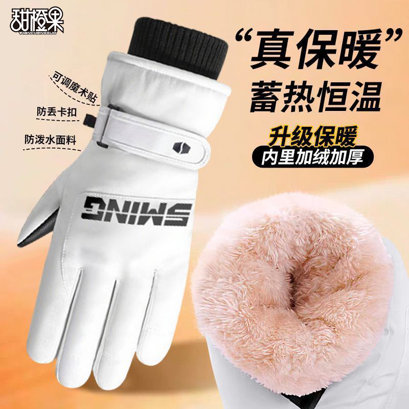 保暖冬季女防风防寒防水户外骑行男骑行触屏防滑加绒加厚滑雪手套