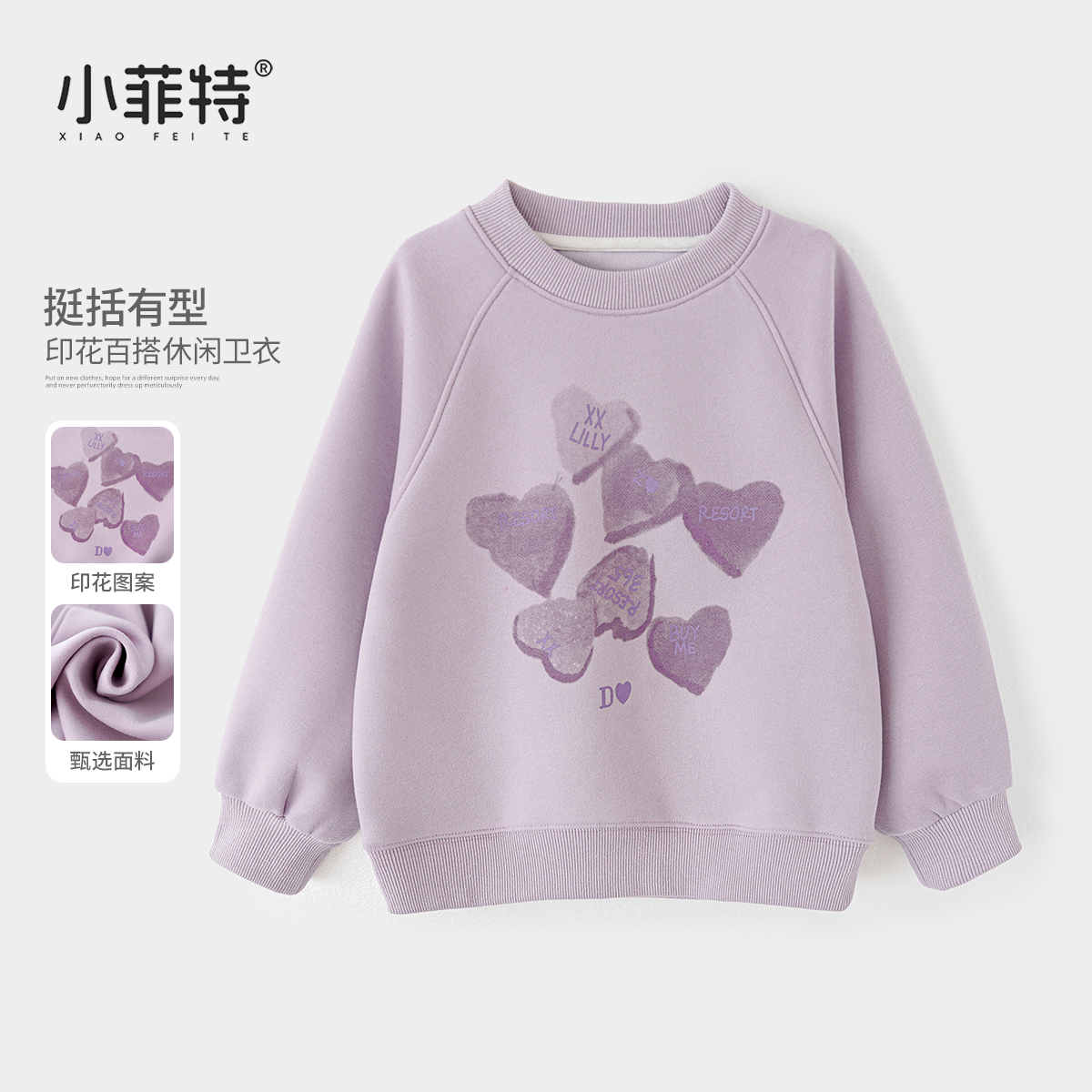 小菲特秋季新款女童装休闲上衣中大童时尚百搭儿童卫衣BGYQ52458