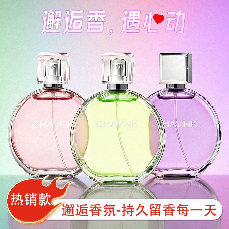 粉绿邂逅紫色花香淡香高级魅力男士女士少妇香水淡雅甜美持久留香