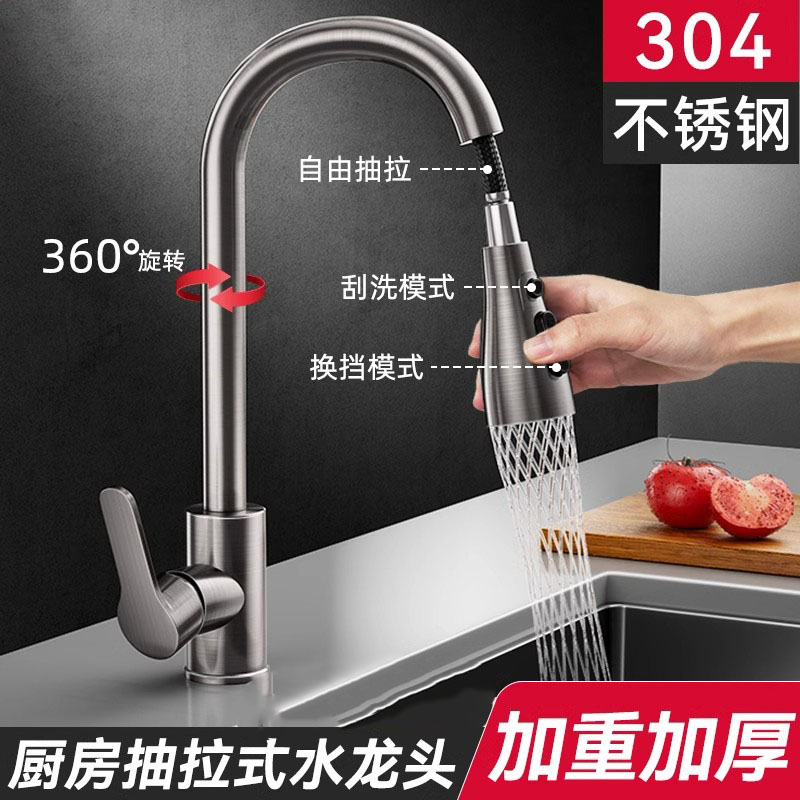 旗舰款不锈钢厨房抽拉式冷热家用防溅水槽伸缩洗碗池洗菜盆水龙头