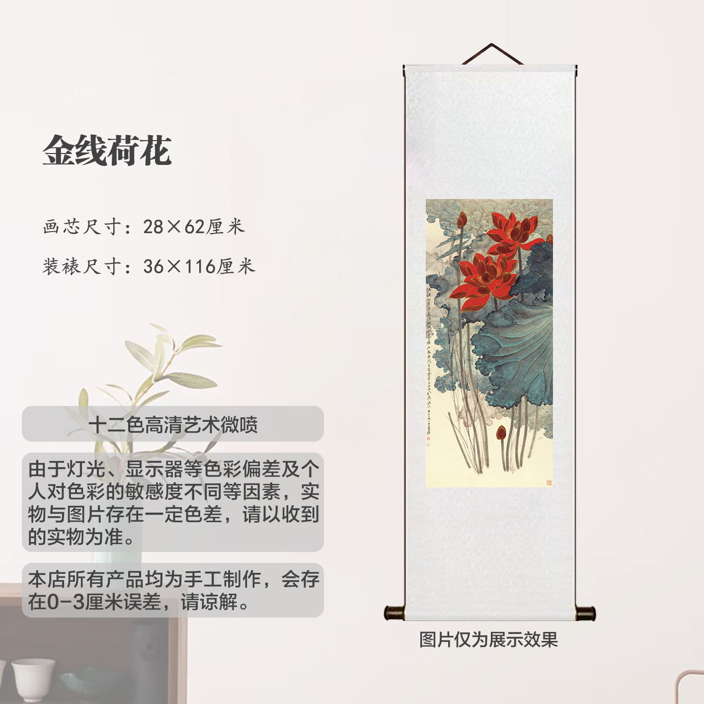 丝绢版《金线荷花图》高清微喷卷轴装裱挂画客厅书房玄关国画字画