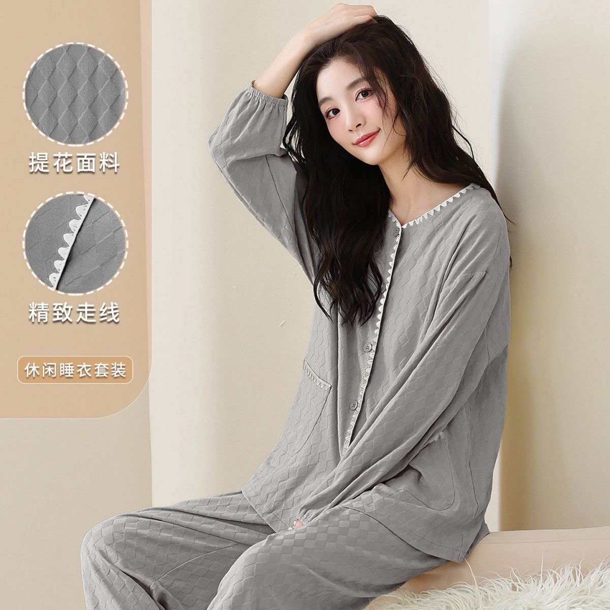 春秋季睡衣女士纯色提花长袖开衫甜美轻奢简约大码女家居服套装冬