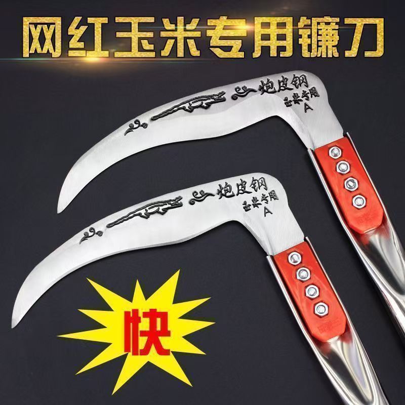 【拍1发2】收割玉米杆镰刀割草家用户外农用园林工具
