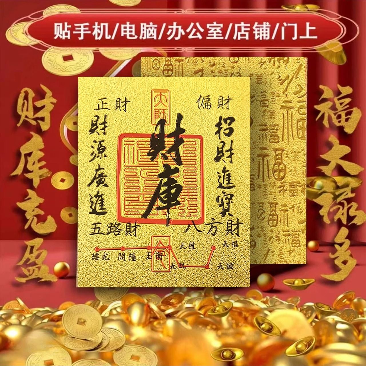 【正品高品质】上乘蛇年手机贴装饰财库卡家具创意饰品尺寸50*63mm