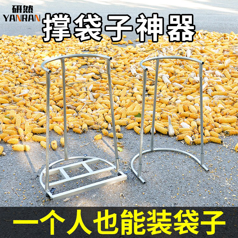 新款撑袋子神器装稻谷玉米粮食撑袋器编织袋支撑架移动装袋子支架