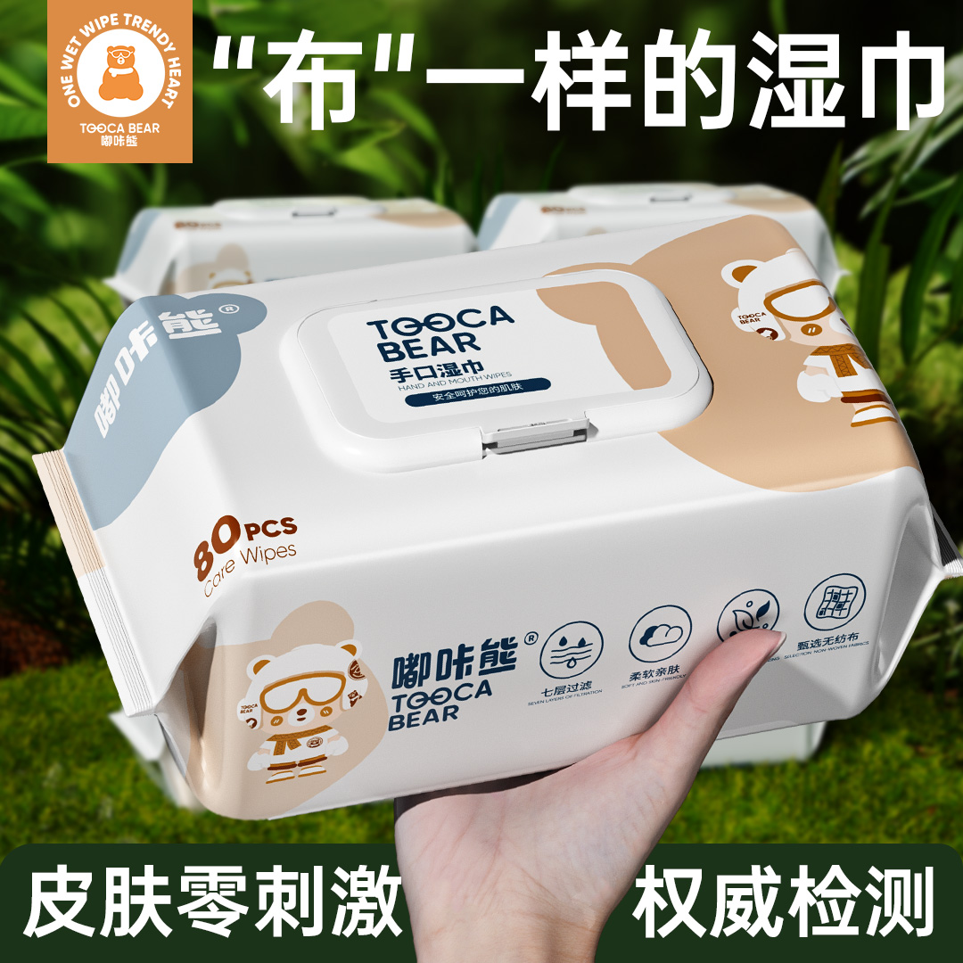 【到手10包】嘟咔熊湿巾大包80抽加厚家庭实惠装婴儿必需品湿纸巾
