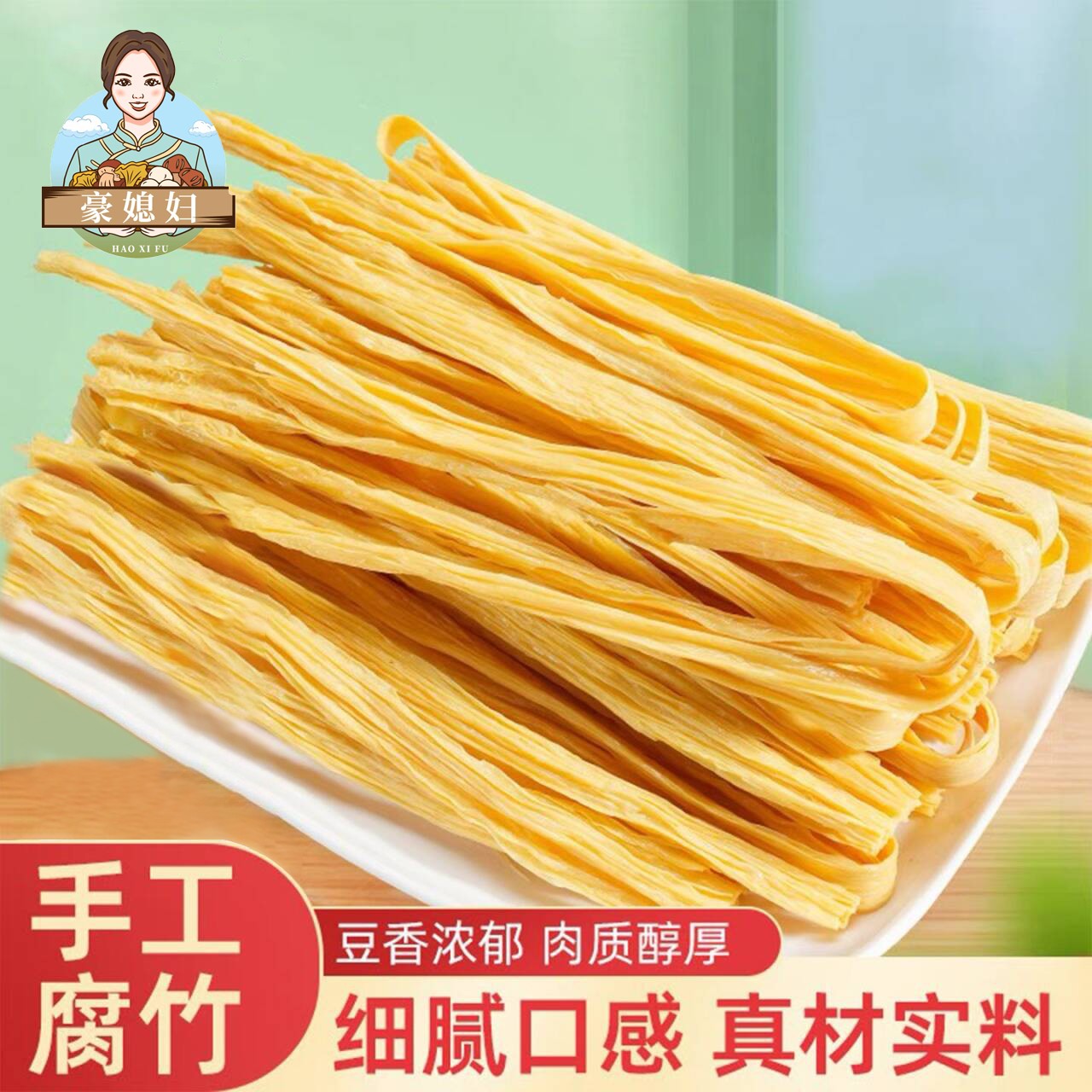 悠鲜说（手工头层腐竹）优质精选干货品质脆嫩爽口好吃营养高
