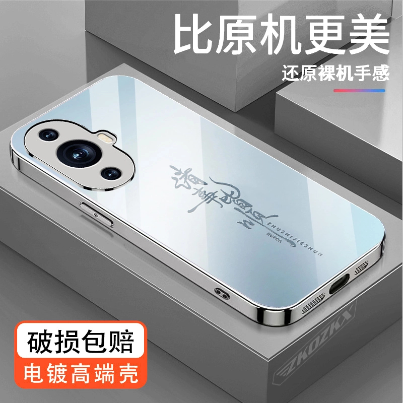 适用华为Nova12活力版手机壳全包防摔电镀玻璃保护套诸事皆顺