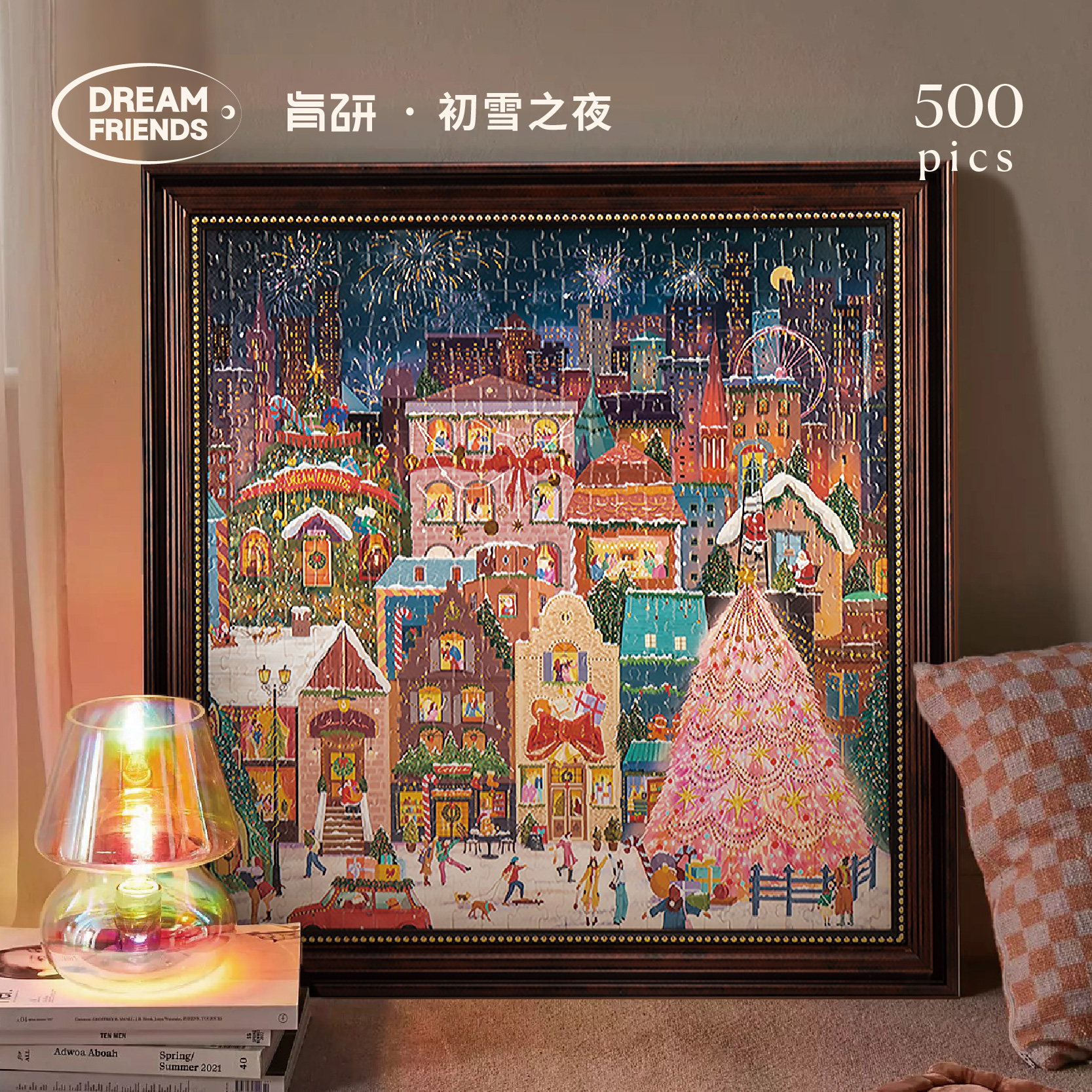 Dreamfriends肯研初雪之夜烫金拼图500片圣诞新年礼物成人解压
