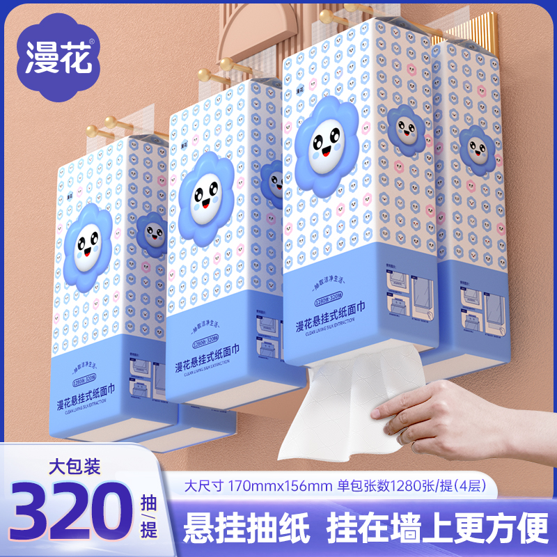 漫花挂抽悬挂式抽纸家用卫生纸整箱纸巾大包320抽/提6提餐巾纸抽