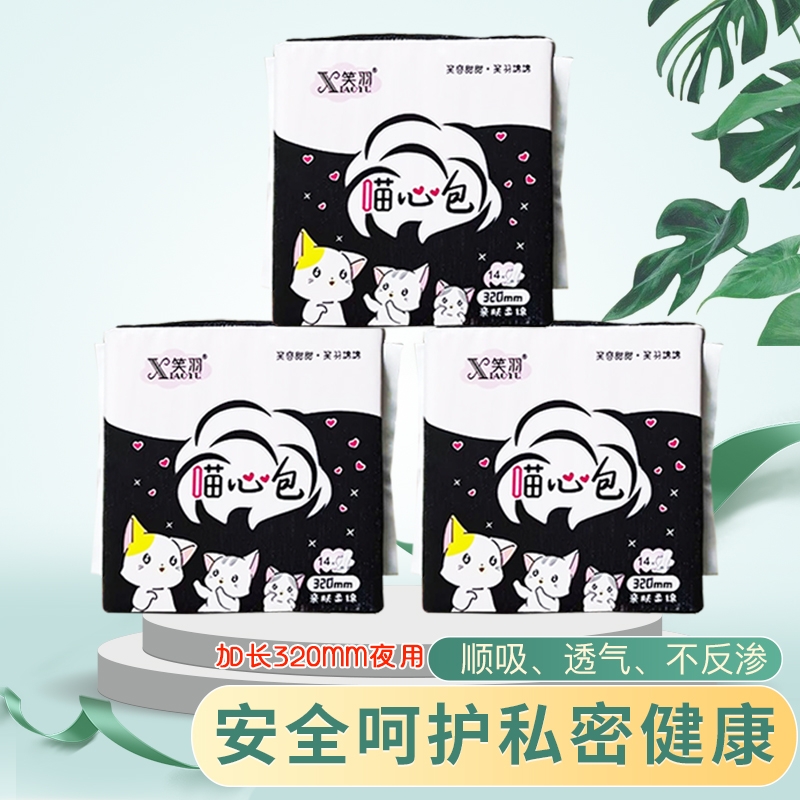 笑羽超薄透气贴身防漏瞬吸不变形不移位夜用卫生巾