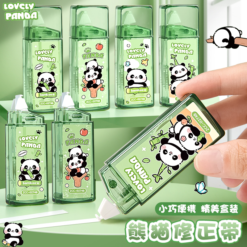 真彩熊猫修正带小学生专用高颜值涂改带大容量顺滑改正带静音初中