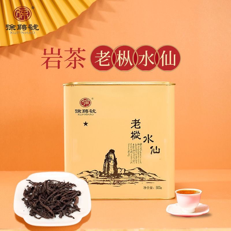 徐聘号一星老枞水仙福建乌龙茶炭焙浓香型武夷岩茶铁罐装500克/罐