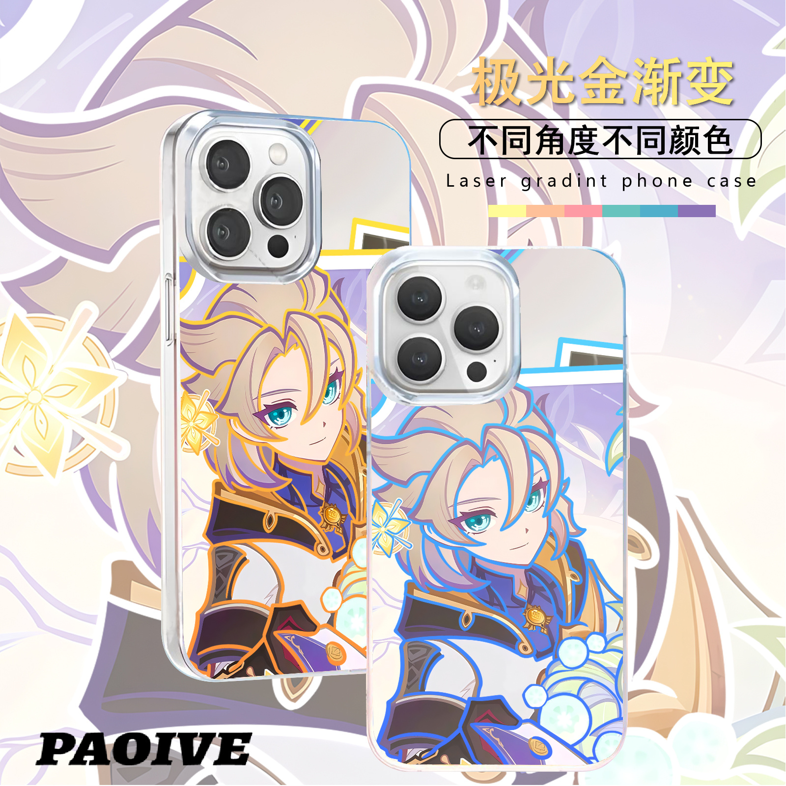 阿贝多适用苹果华为vivo一加iPhone小米红米极光手机壳