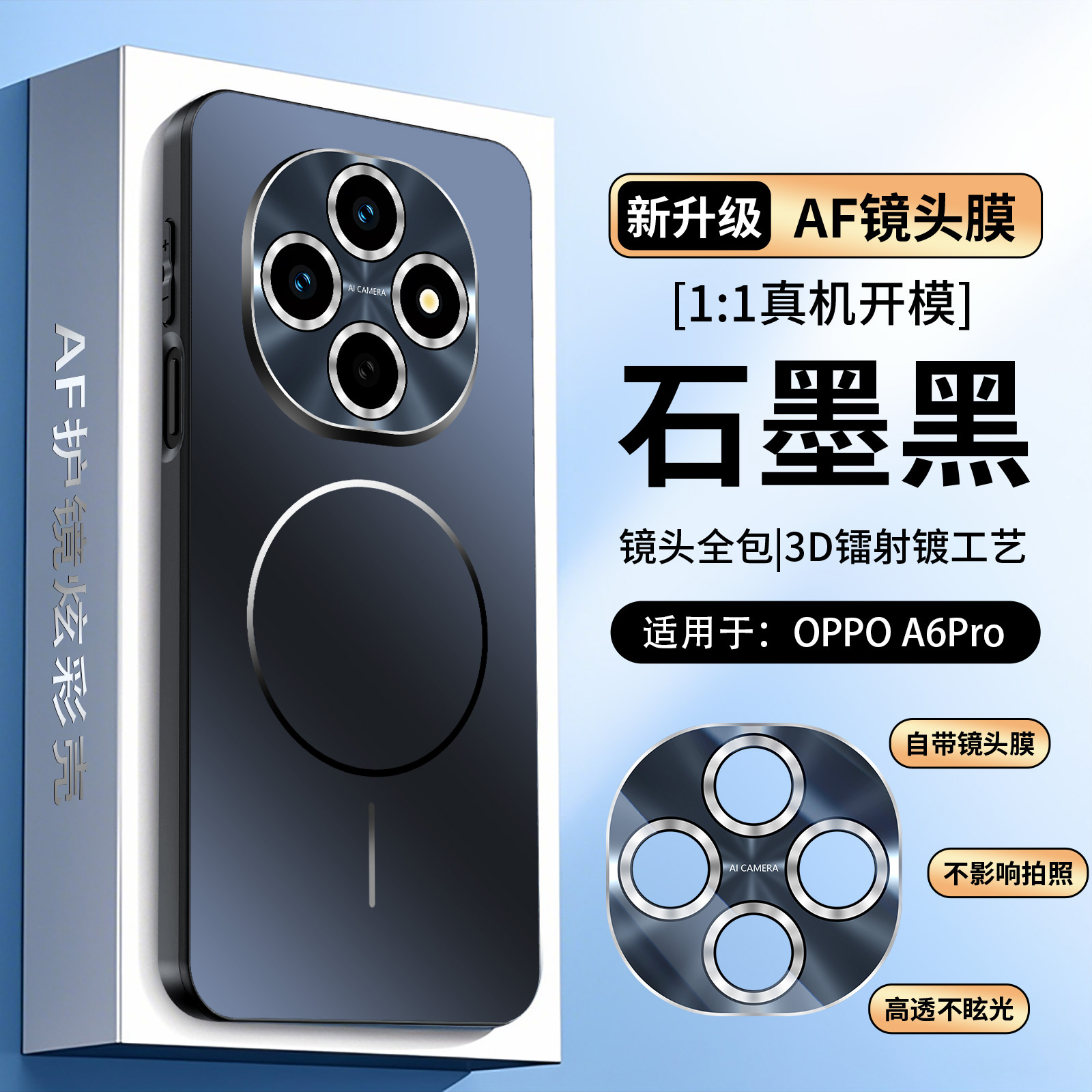 适用OPPOA6Pro手机壳磁吸镜头全包磨砂抗指纹新款OPPO保护套防摔p