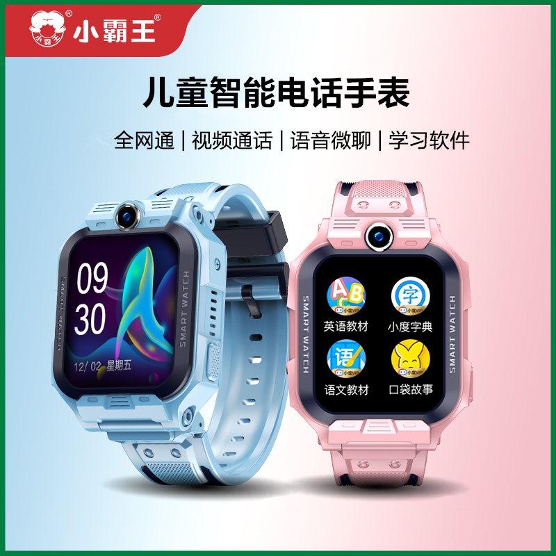 小霸王Z7儿童智能电话手表防水定位中小学生微聊插卡旋转视频通话