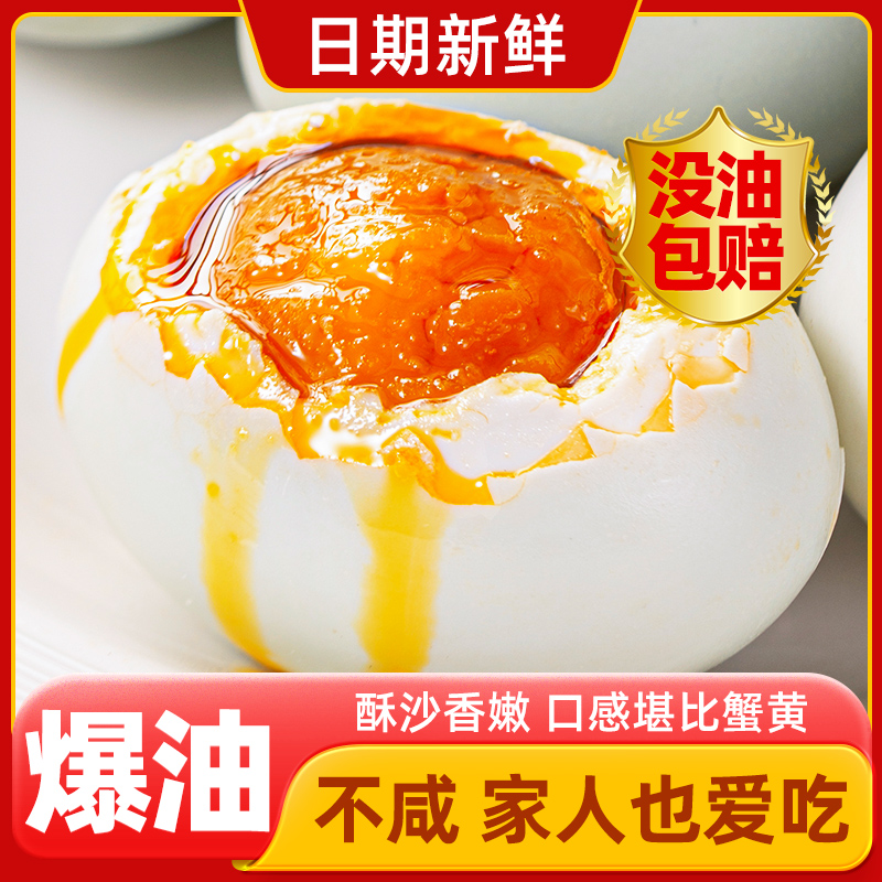 【700g/10枚精选特大蛋】大号裸咸鸭蛋咸香沙嫩流油咸鸭蛋破损包赔