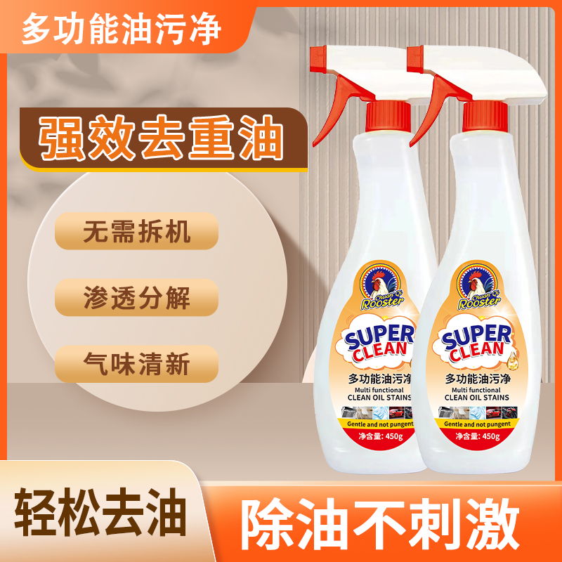 拍1发6 厨房泡沫型多功能清洁剂去油去污油烟机灶台油污清洁剂