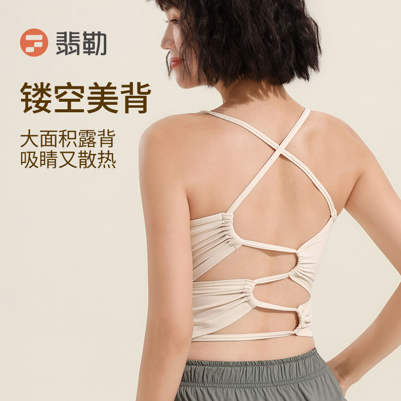 Fieder/翡勒新品日暮背心性感抽绳露背镂空瑜伽普拉提日常健身