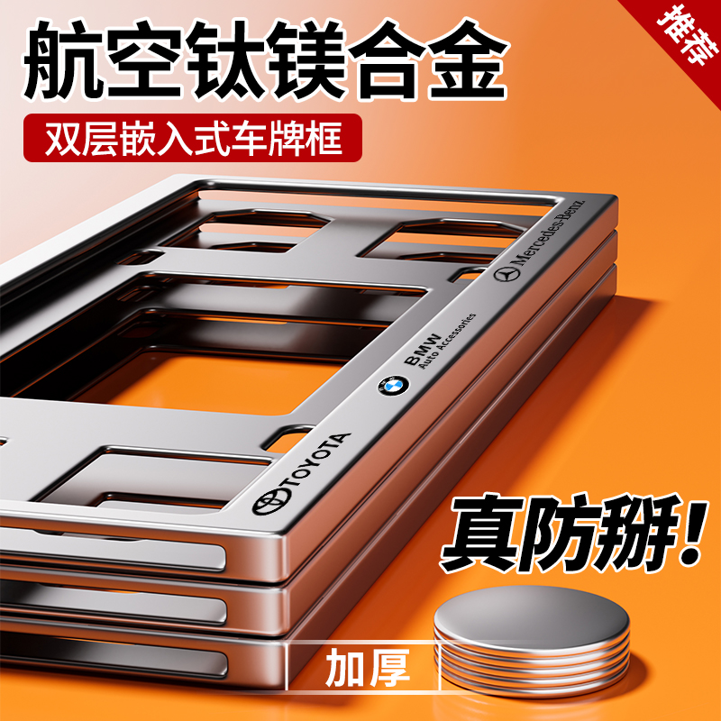 加厚车牌保护框汽车号牌照框架新能源绿牌车牌套框铝合金蓝车牌架