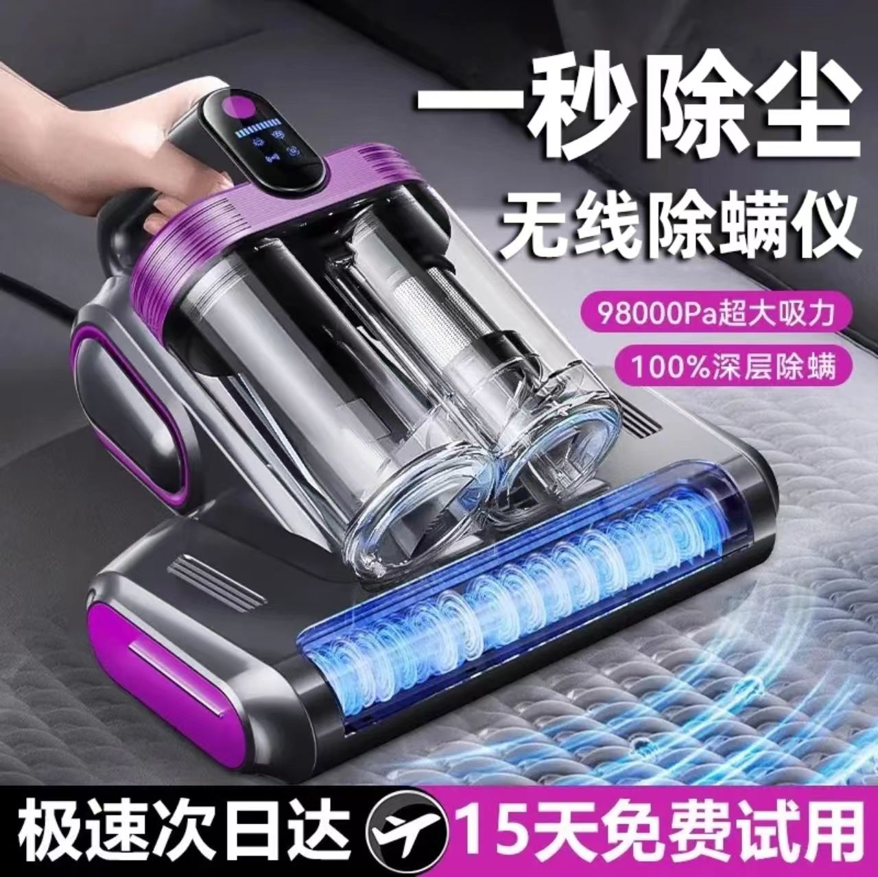 2025新款无线除螨仪家用床上手持式小型吸尘器去螨虫除螨神器