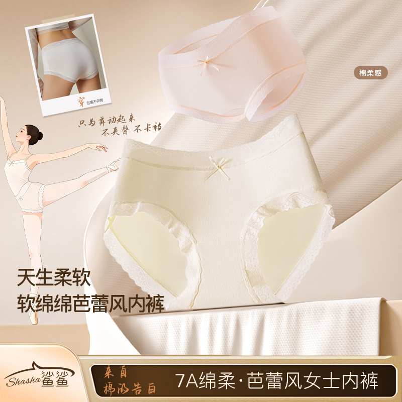 鲨鲨 7A蝴蝶结芭蕾风蕾丝边棉花女士裤