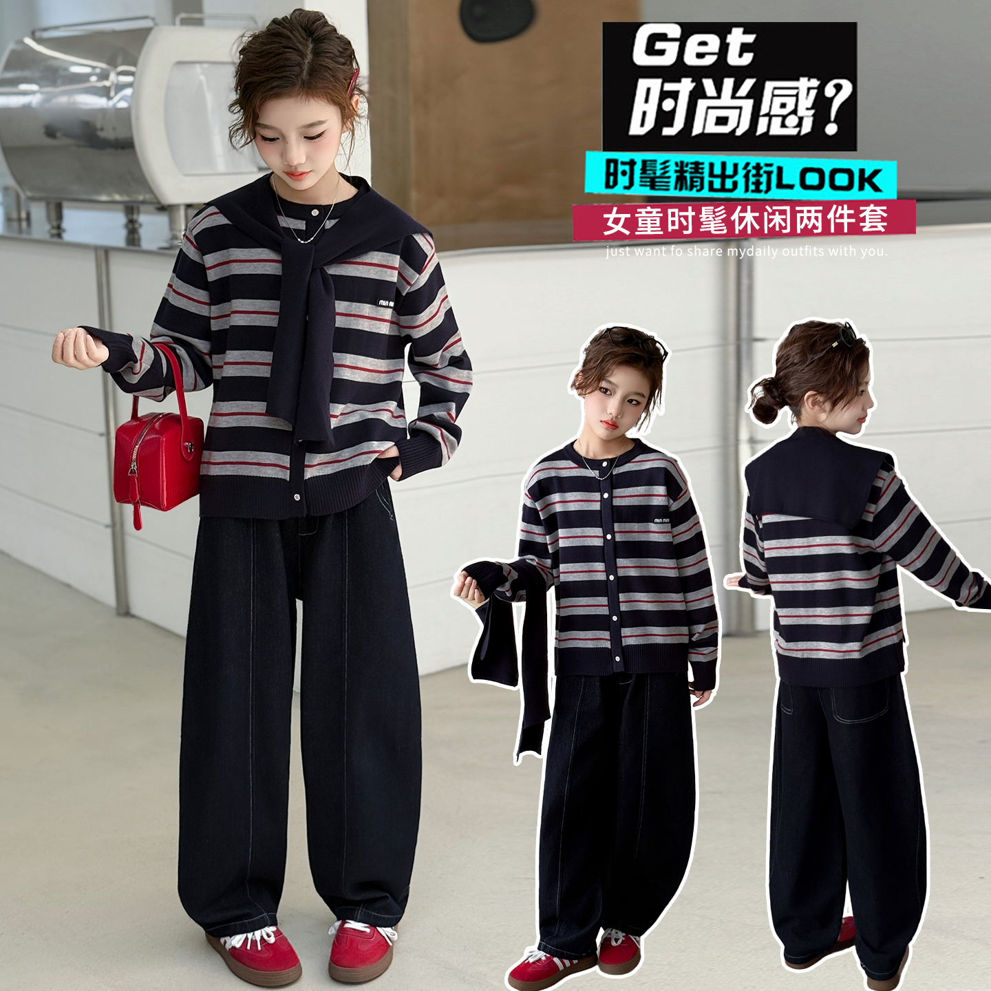 女童韩系套装2025新款洋气大童春秋季超好看开衫毛衣儿童秋装穿搭