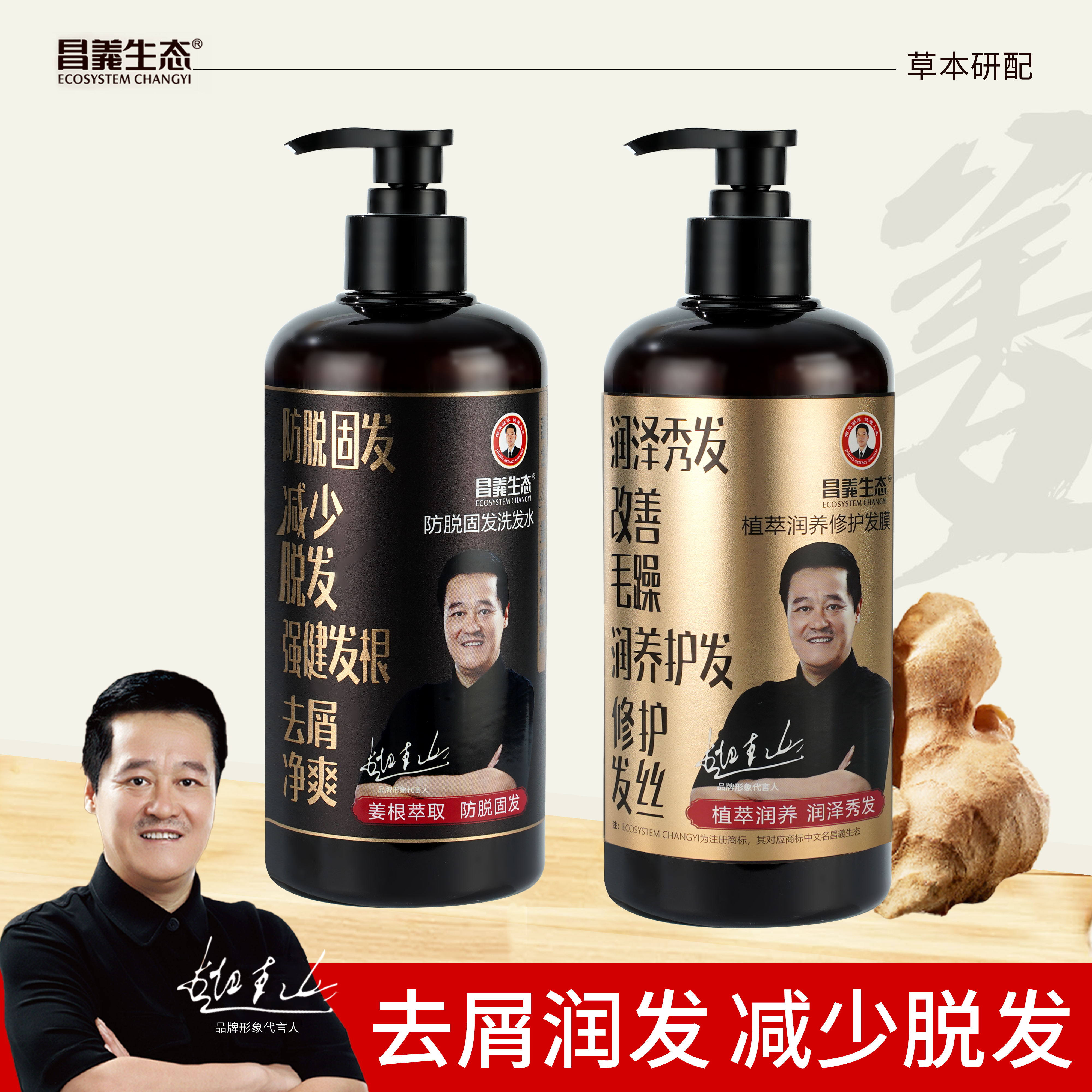 【不喜欢可退】持证防脱生姜防脱固发洗发水去屑清洁润发蓬松